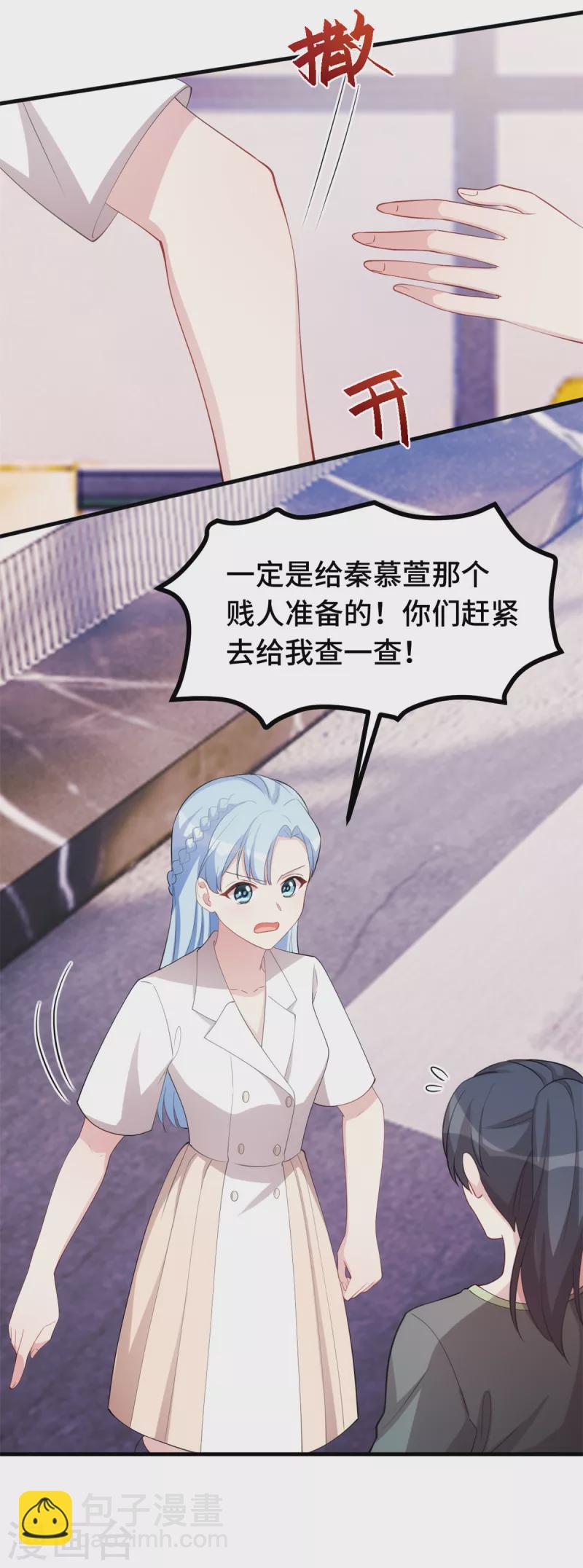 第225话 房产24