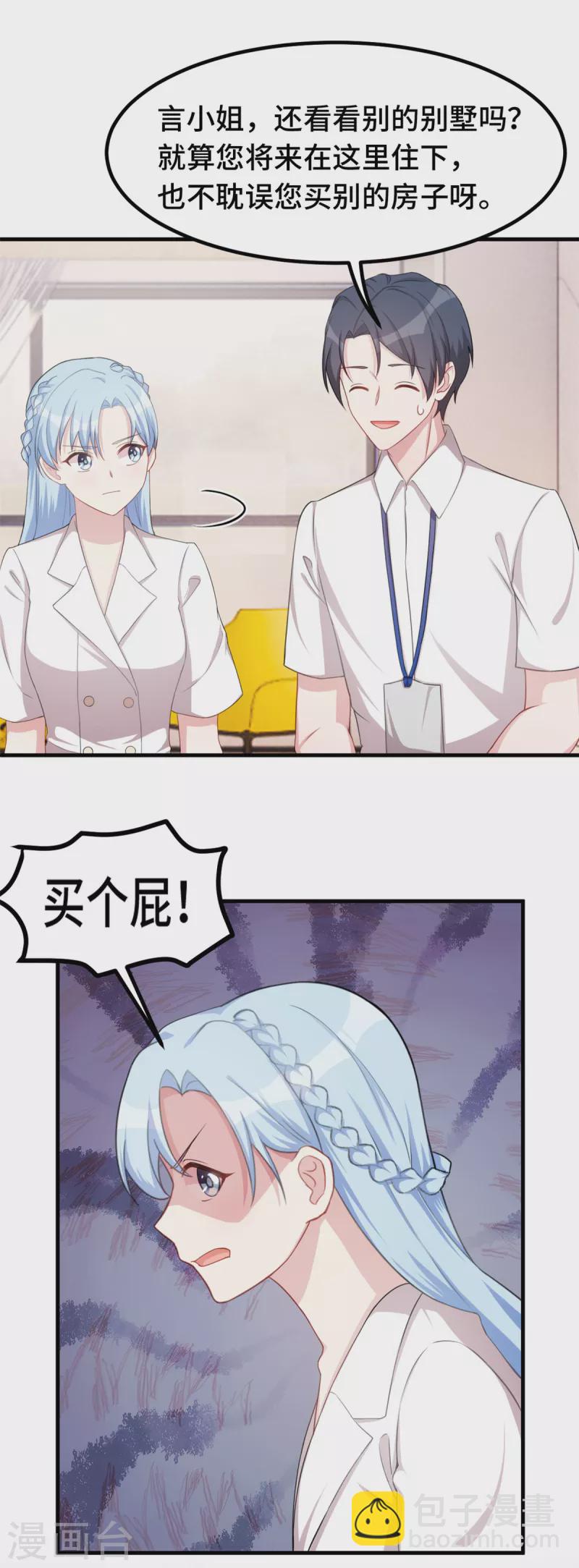 第225话 房产25