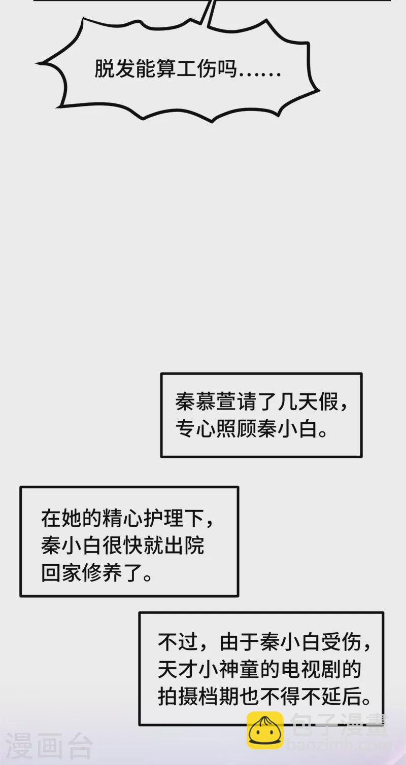 第225话 房产3