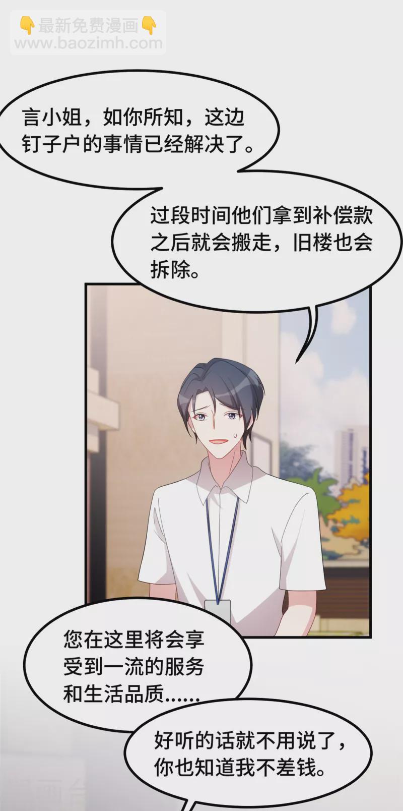 第225话 房产6