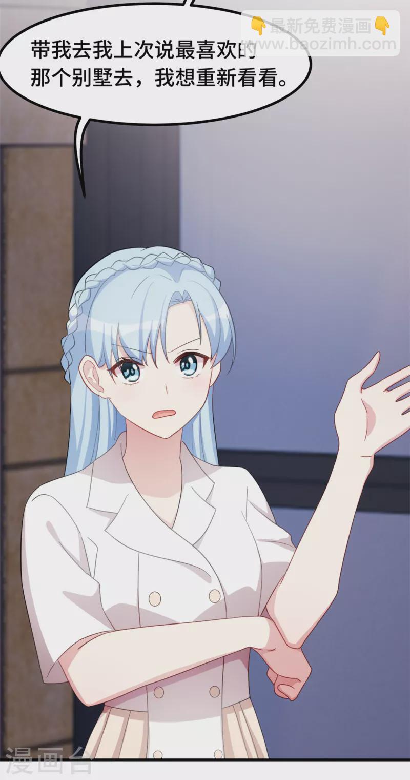 第225话 房产7