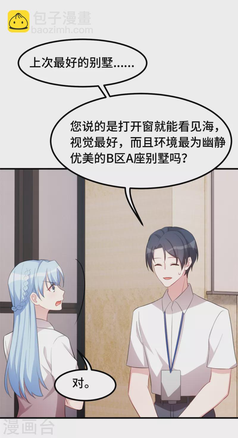 第225话 房产8