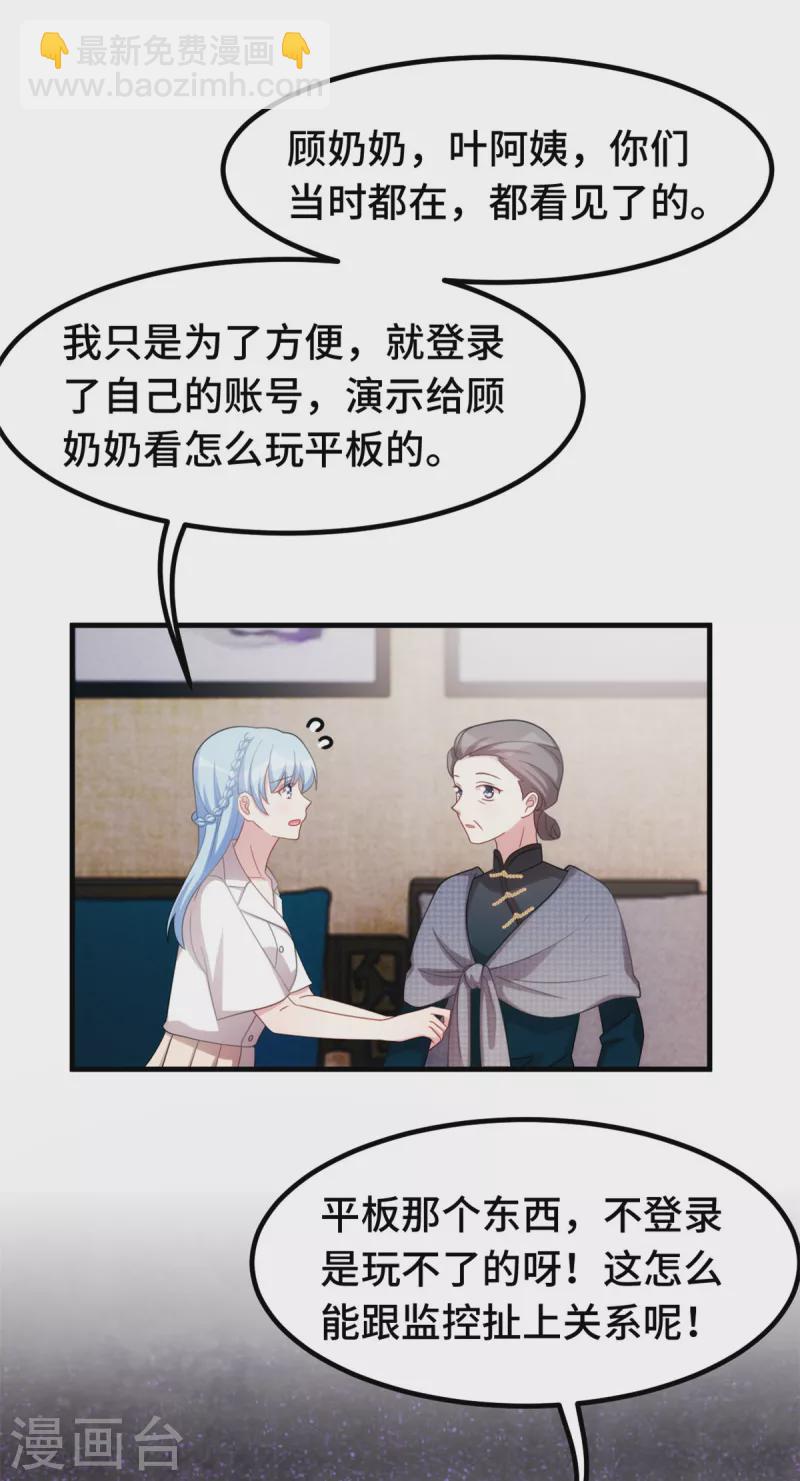 第226话 监控10