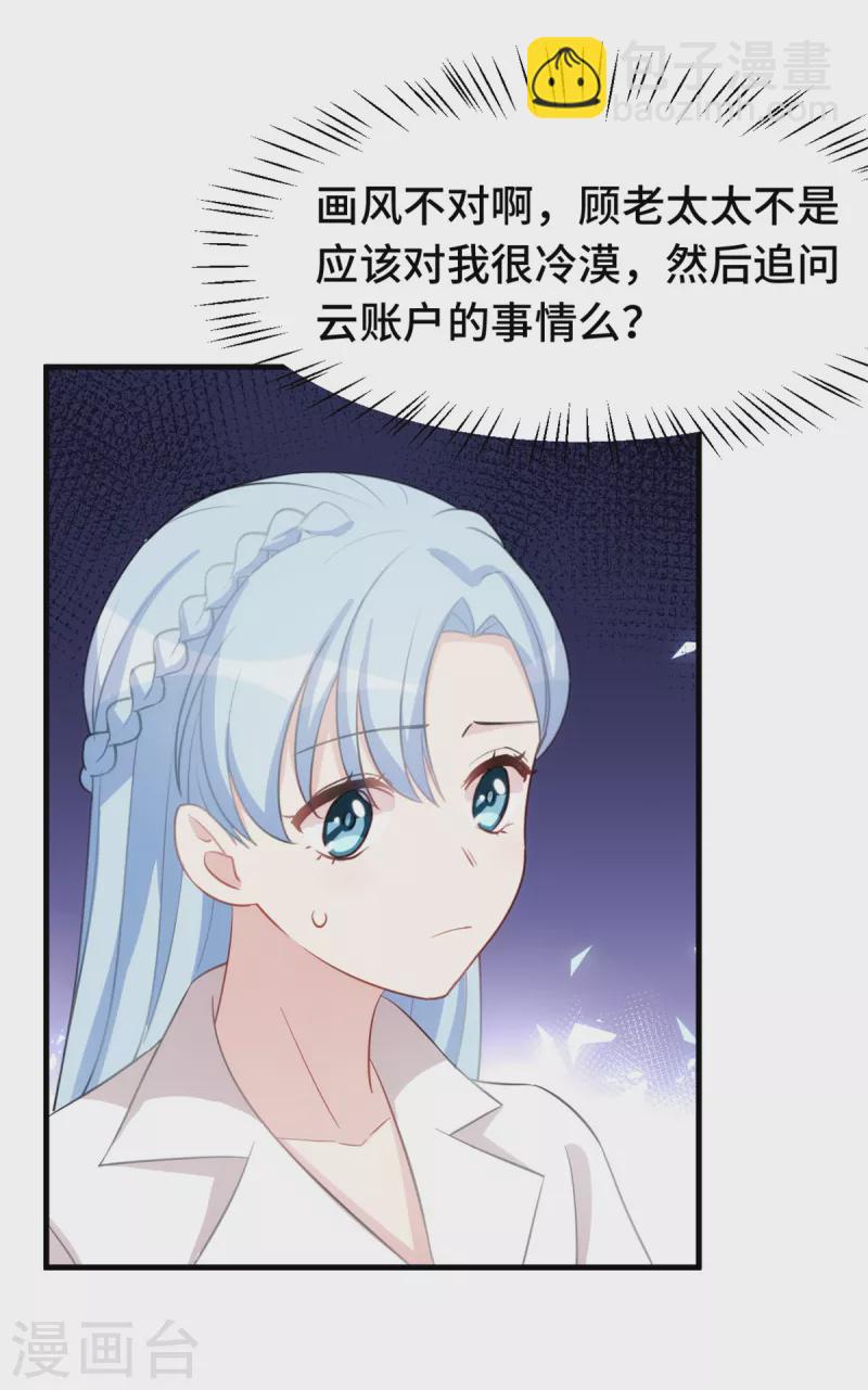 第226话 监控16