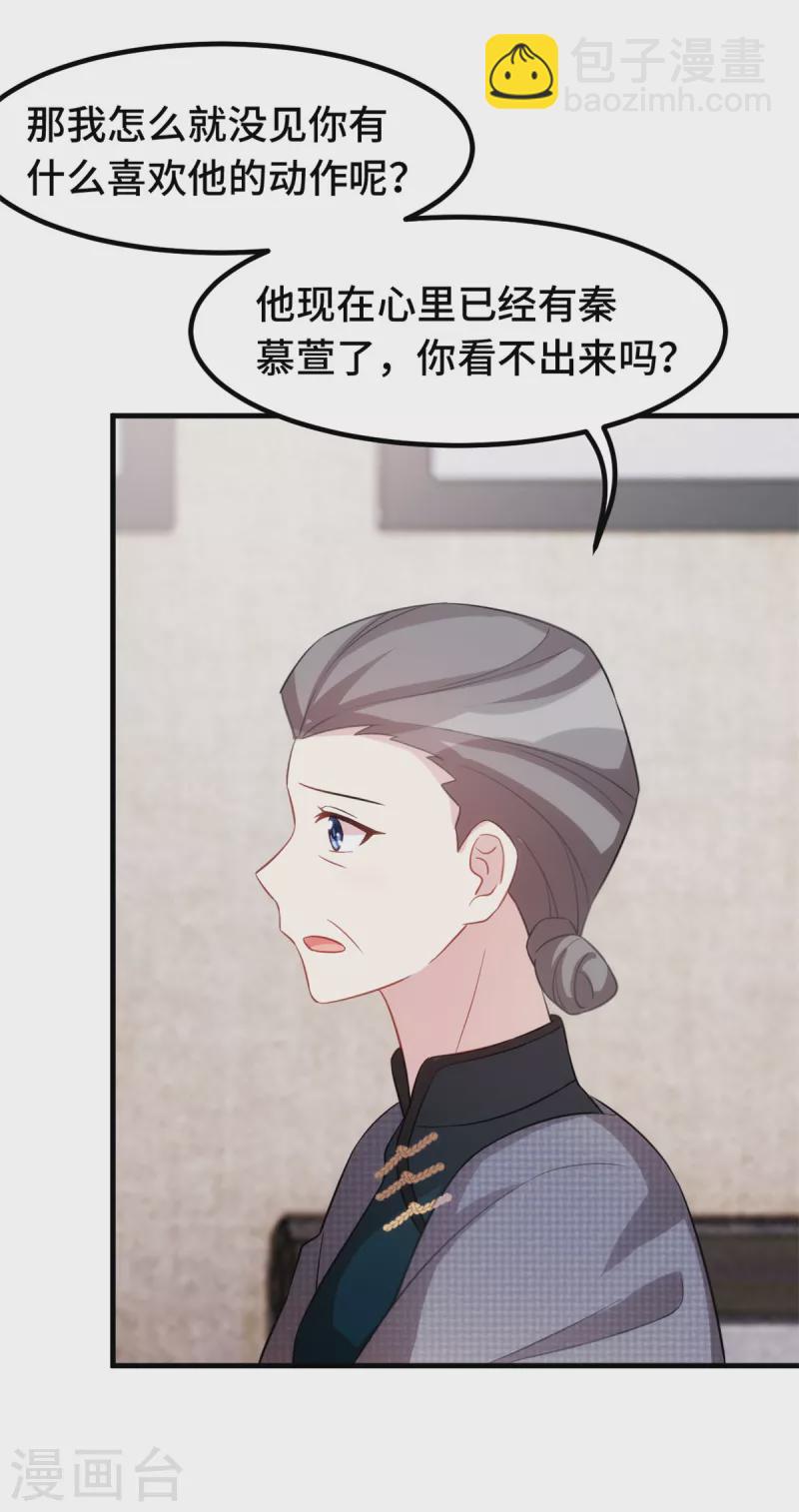 第226话 监控18