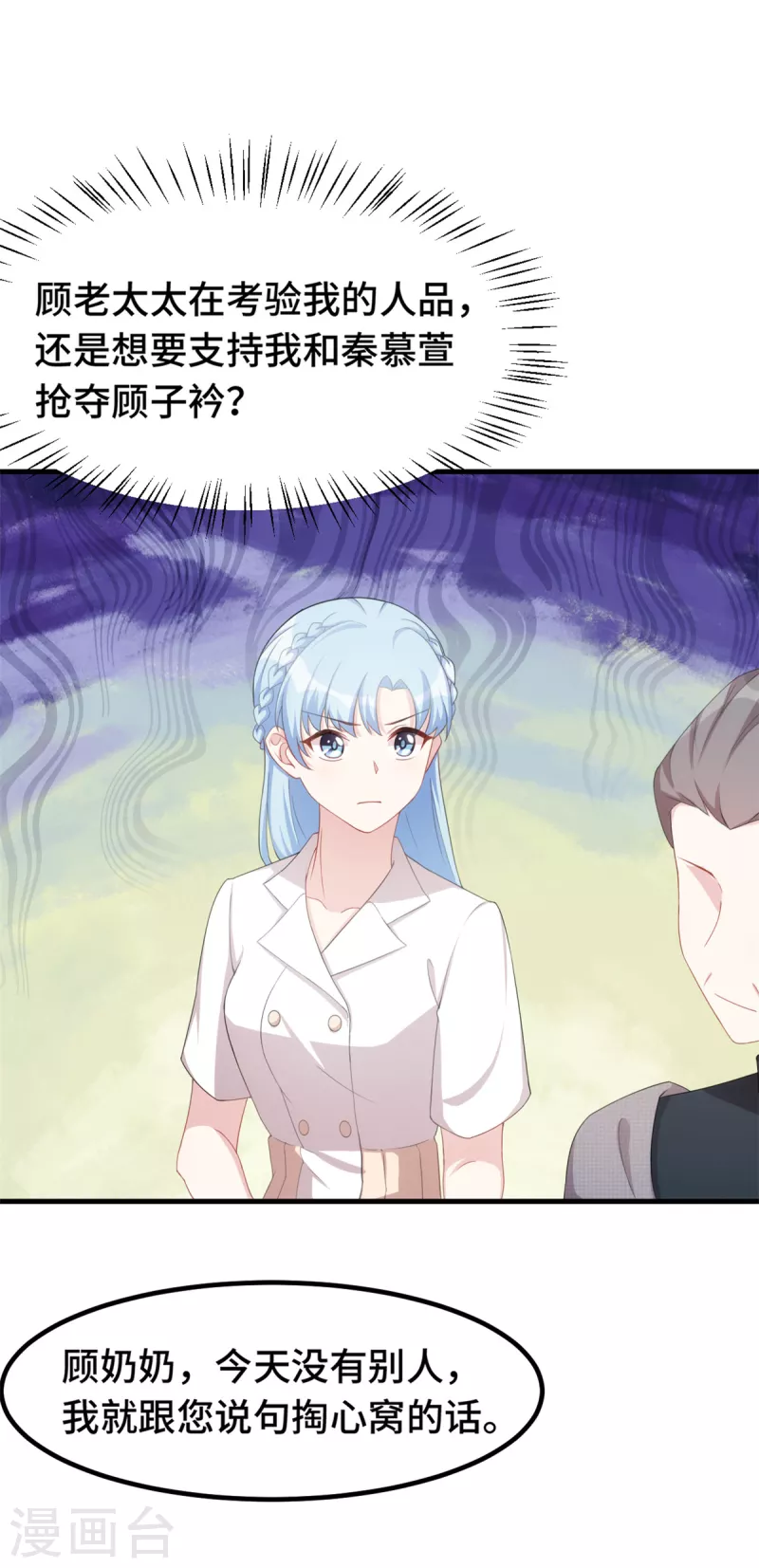 第226话 监控19