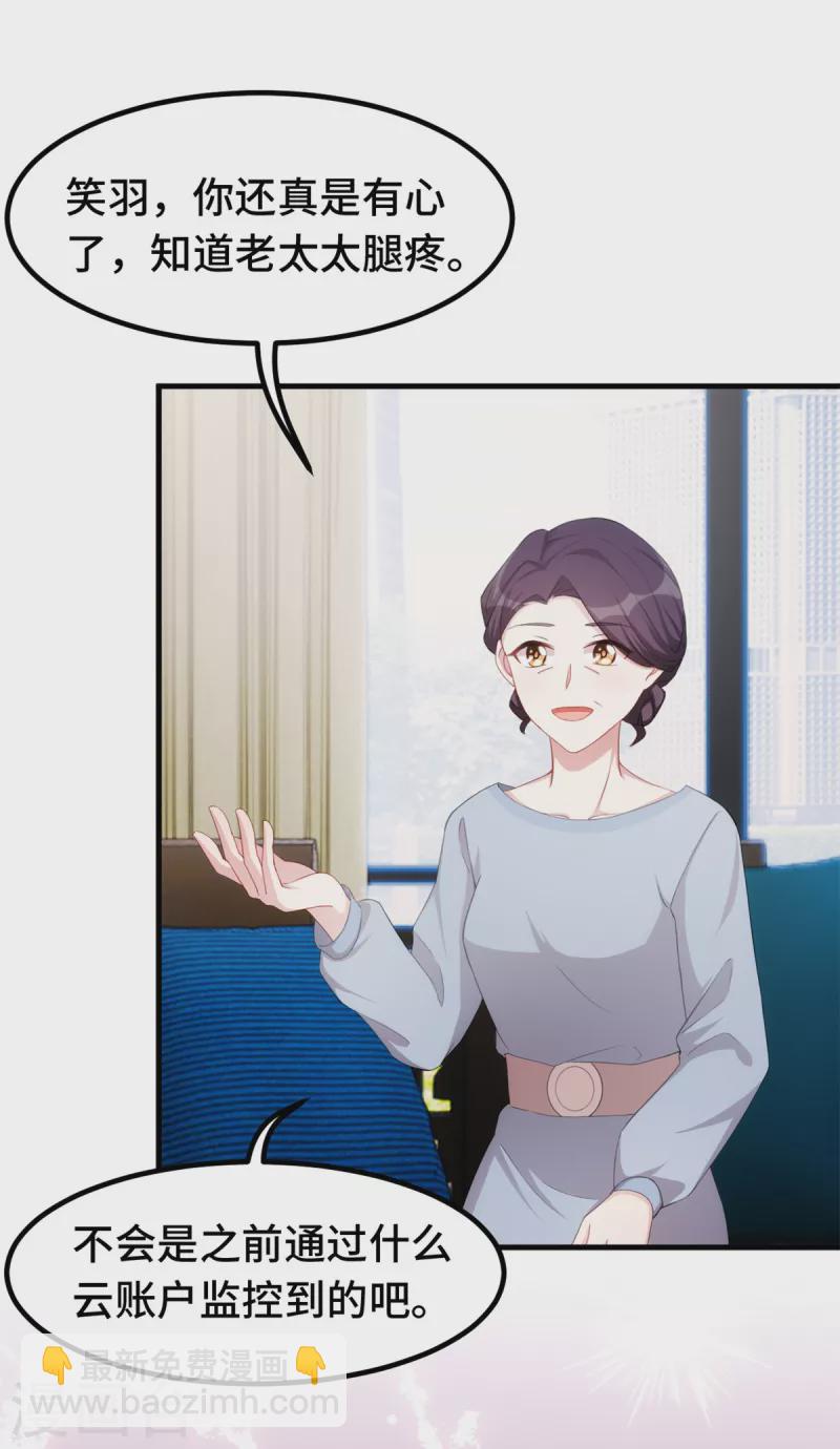 第226话 监控5