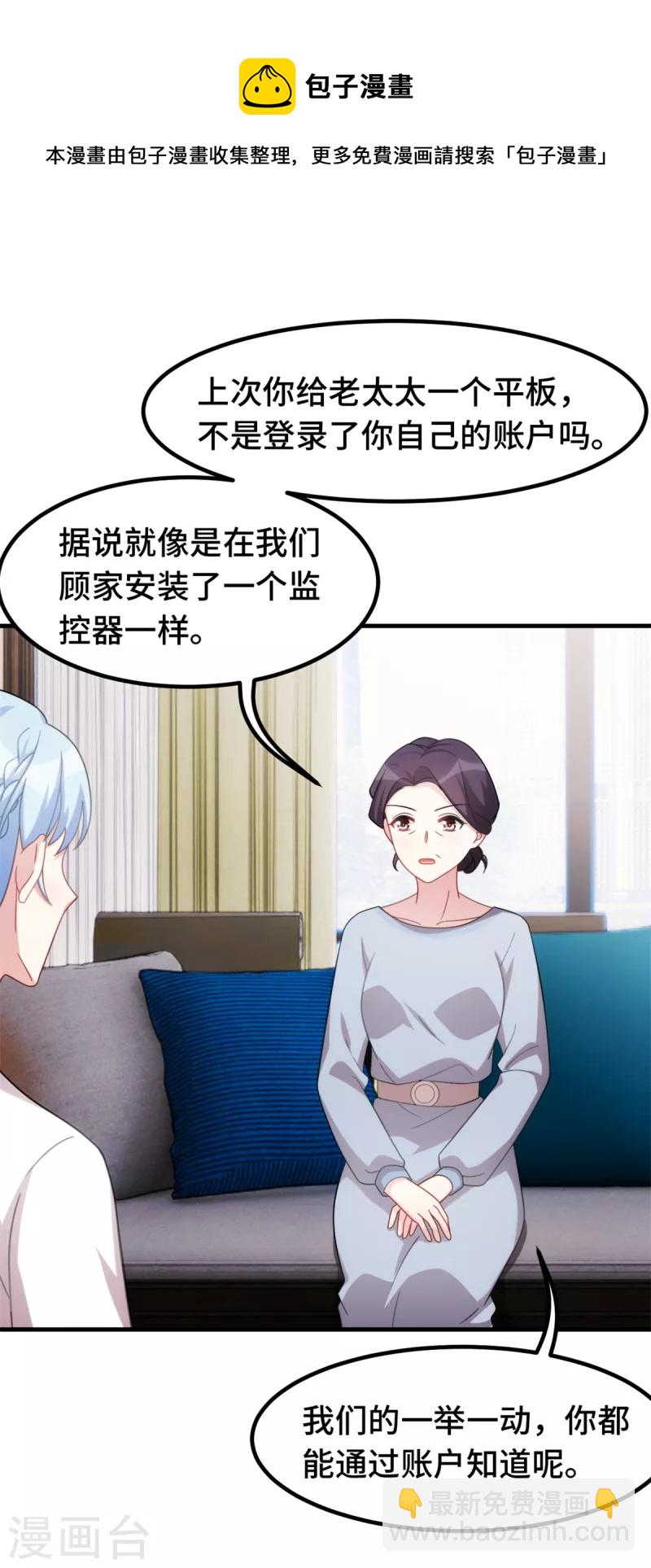第226话 监控8