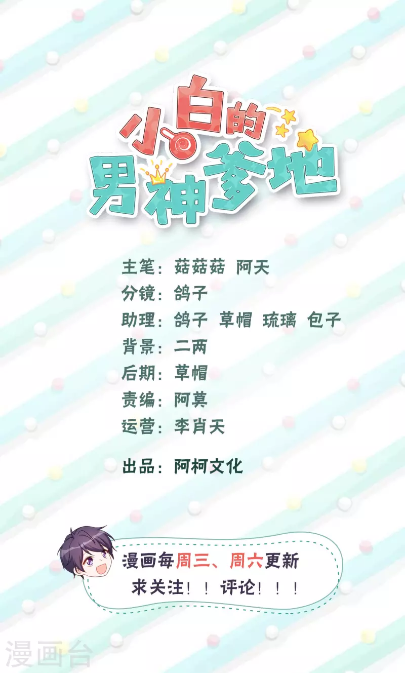 第227话 我给你担着1