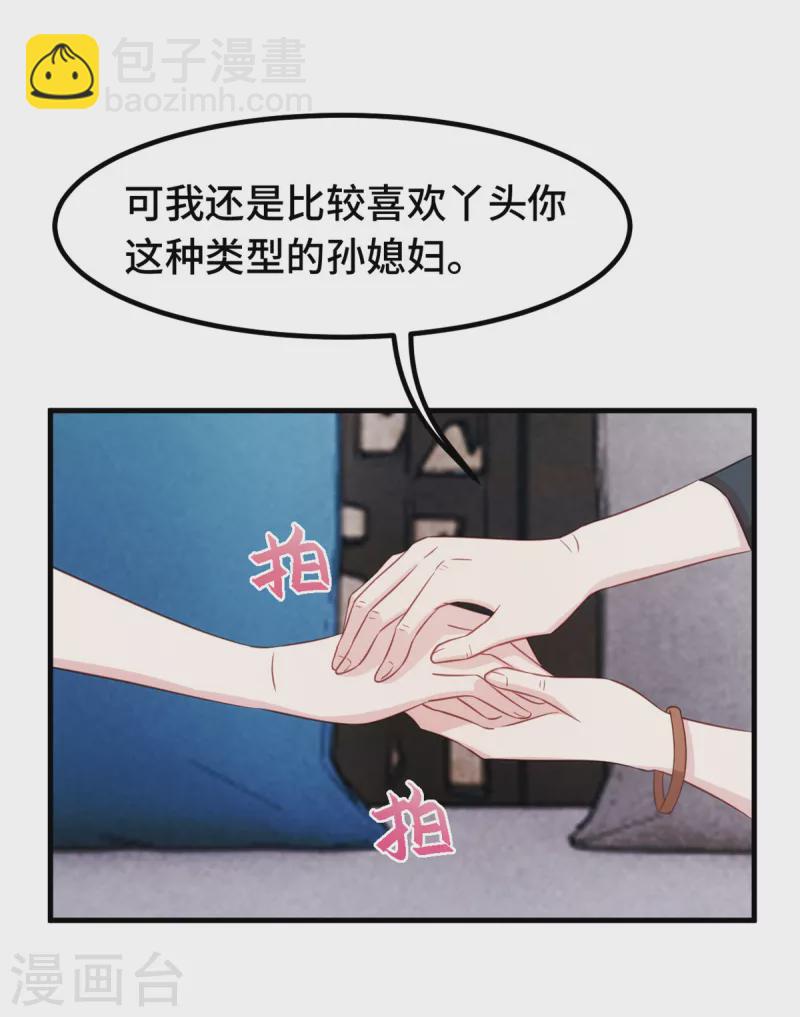 第227话 我给你担着11