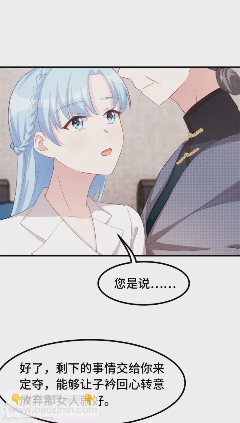 第227话 我给你担着14