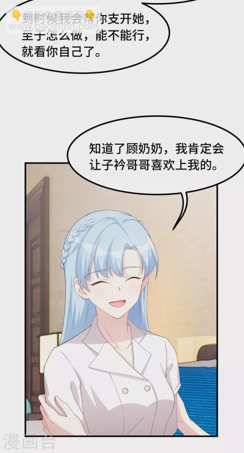 第227话 我给你担着16