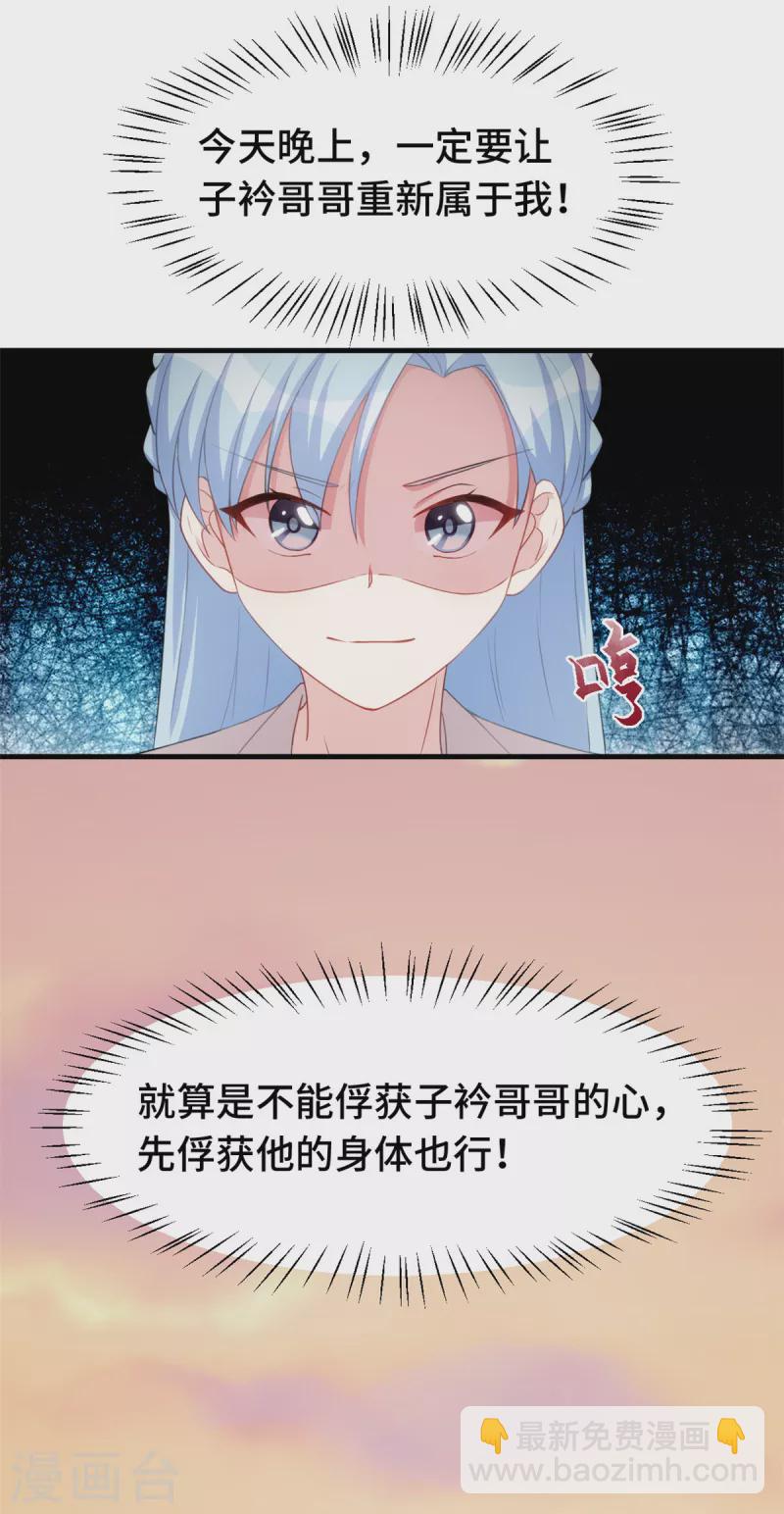 第227话 我给你担着17