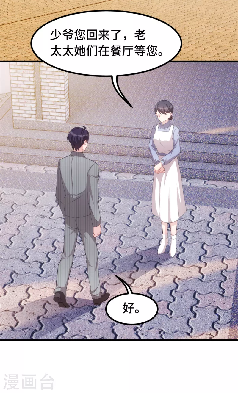 第227话 我给你担着19