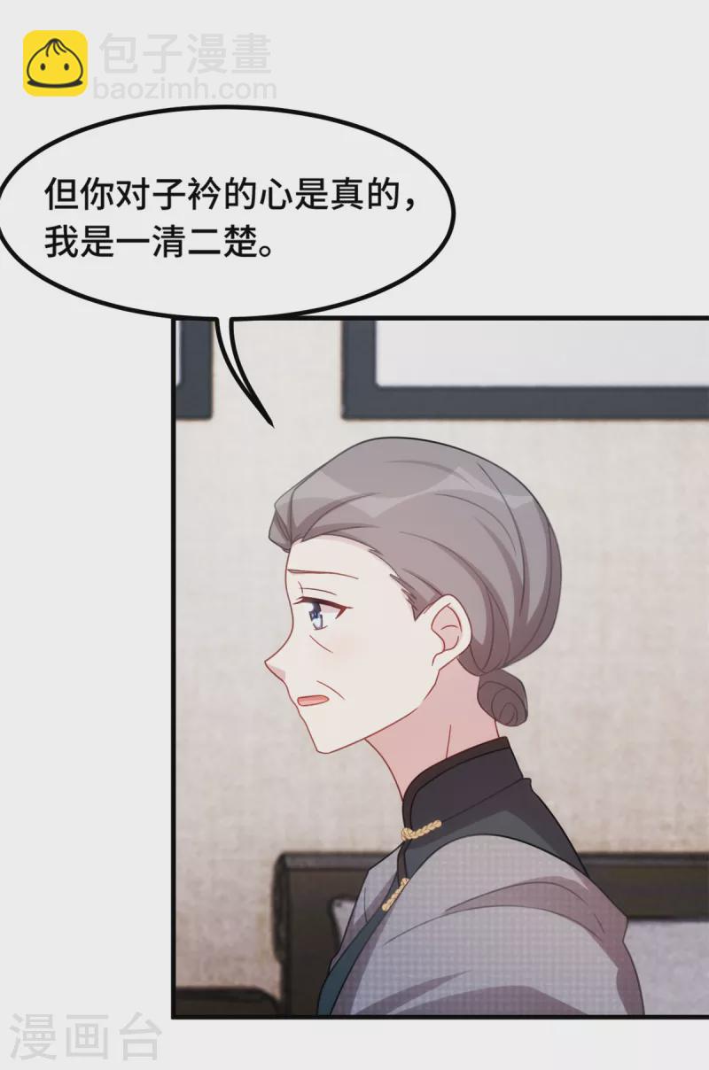 第227话 我给你担着2
