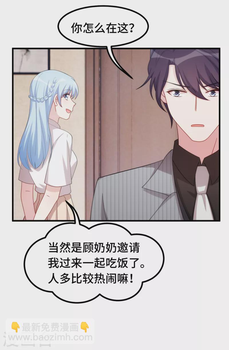第227话 我给你担着22