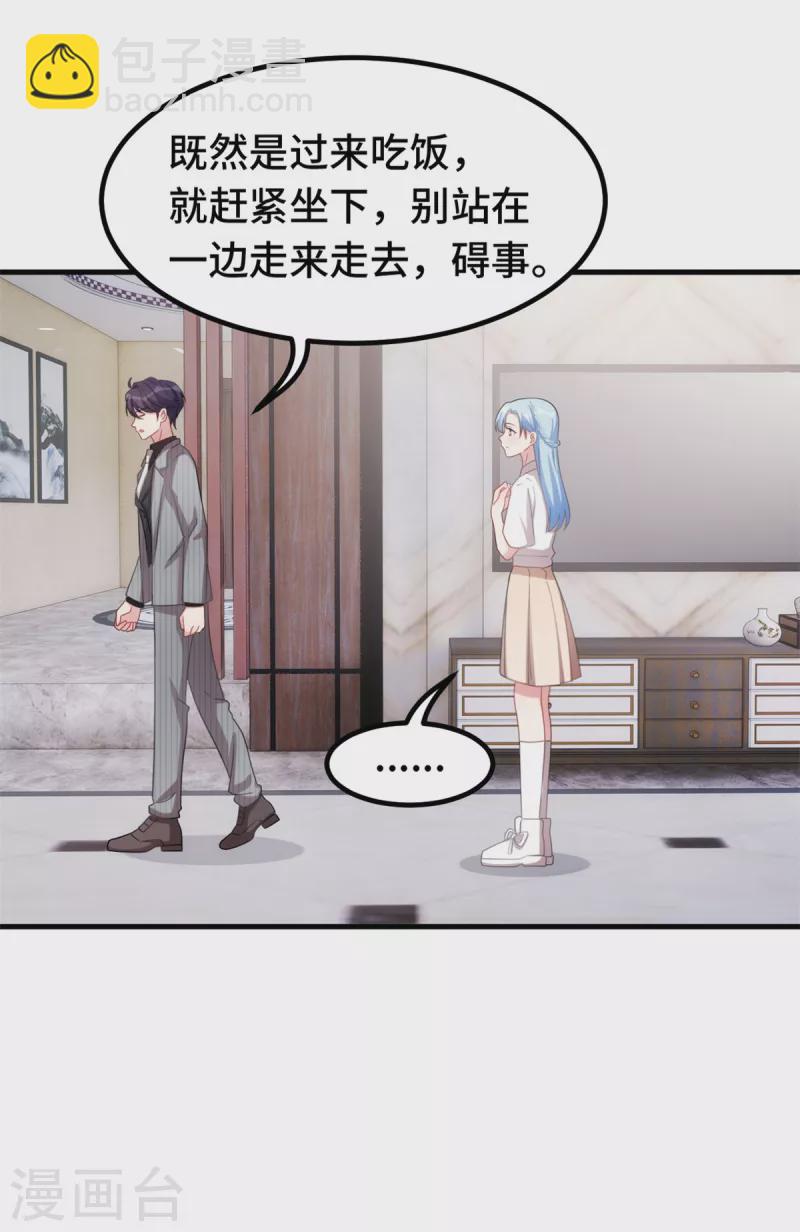 第227话 我给你担着23