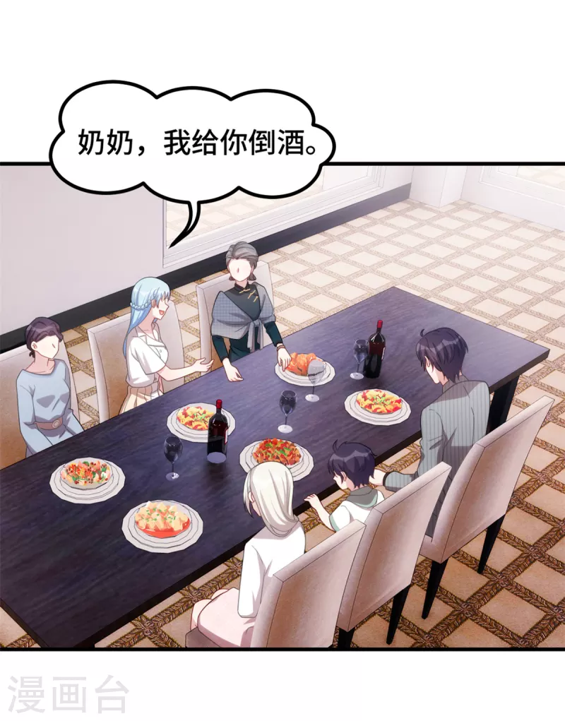 第227话 我给你担着24