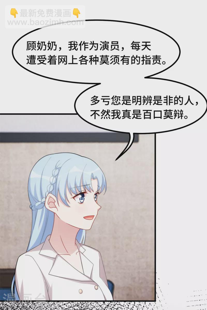第227话 我给你担着3