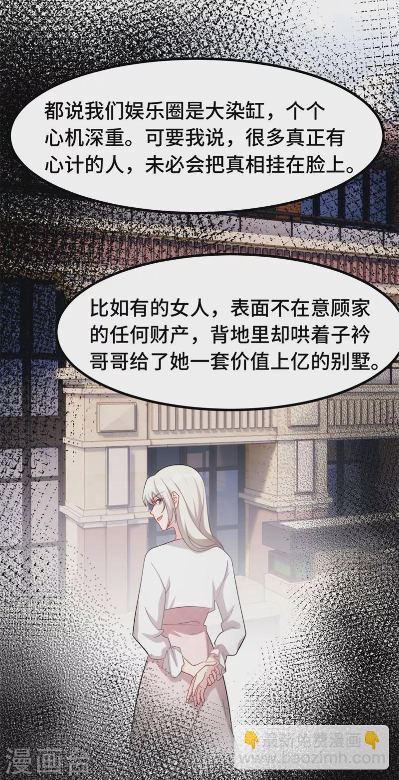 第227话 我给你担着4