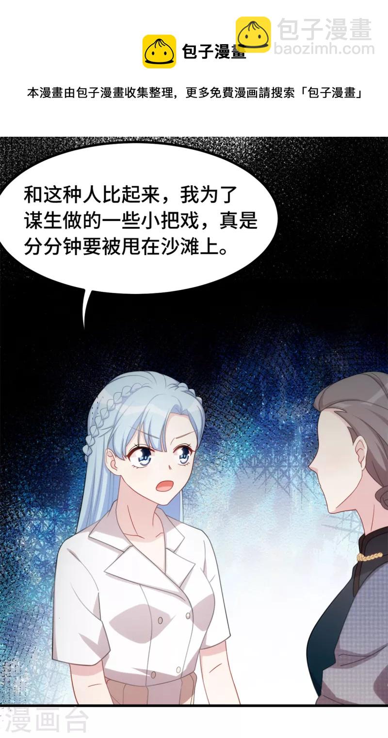 第227话 我给你担着5