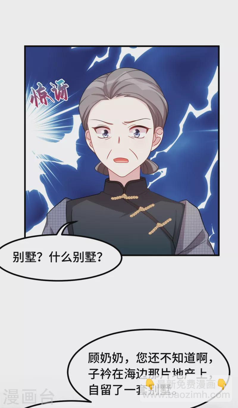 第227话 我给你担着6