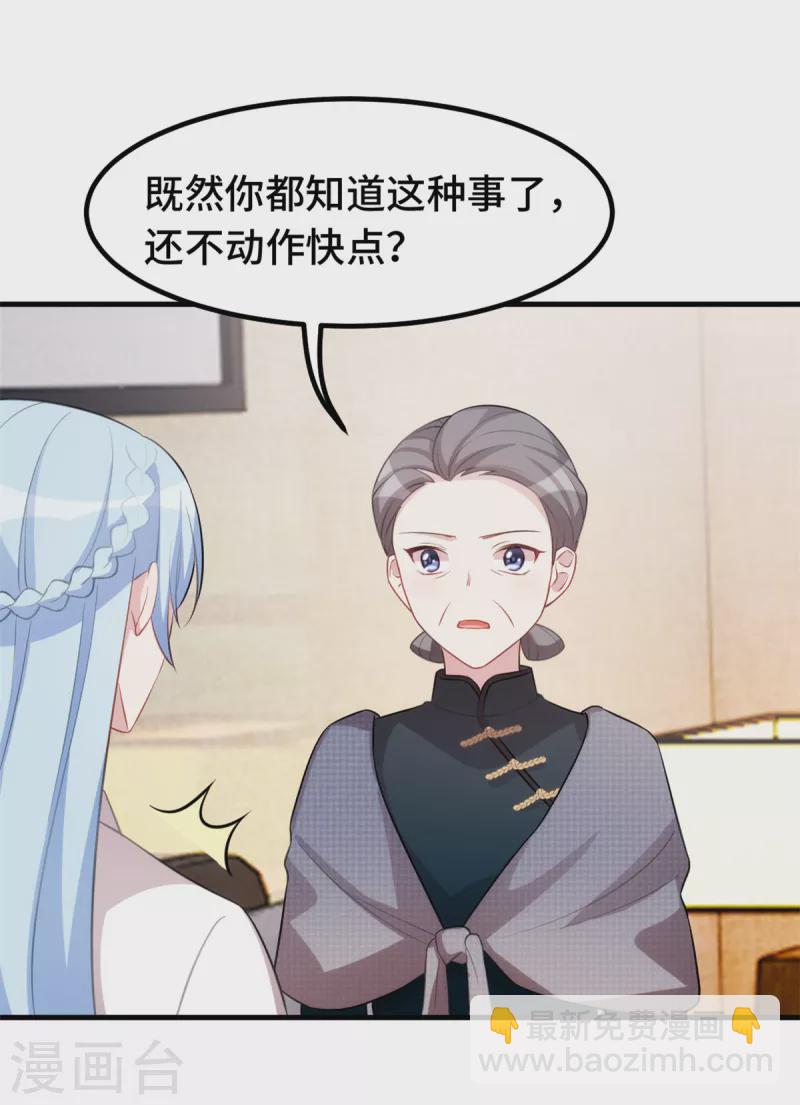 第227话 我给你担着8