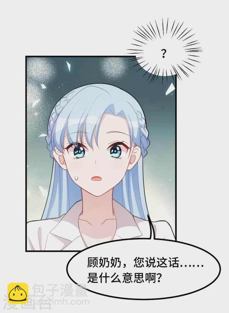 第227话 我给你担着9