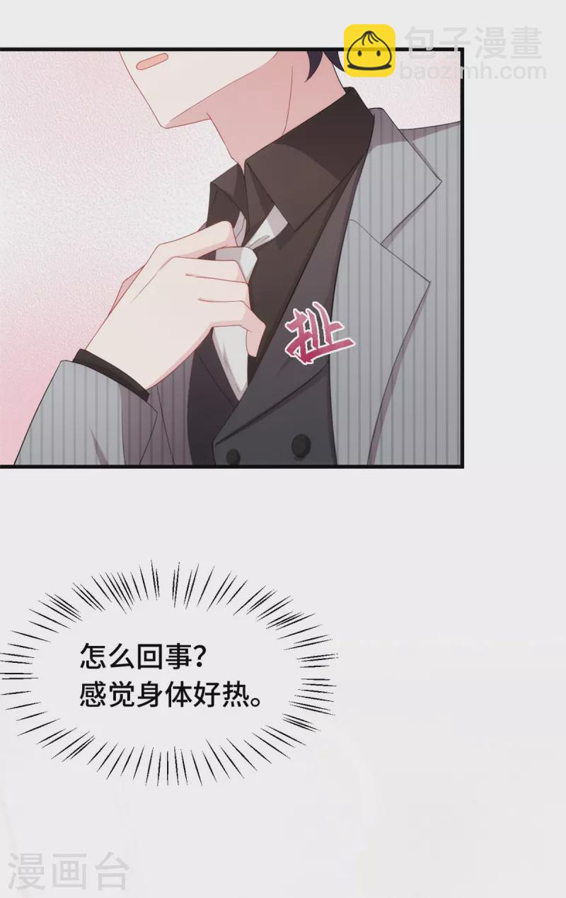 第228话 那女人有那么好？10