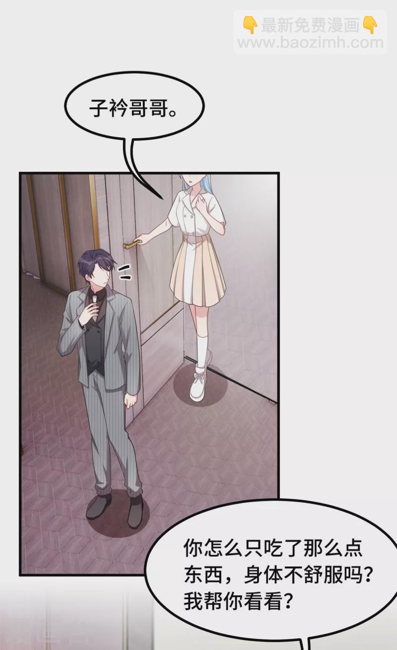 第228话 那女人有那么好？12