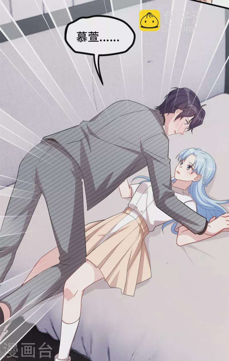 第228话 那女人有那么好？15