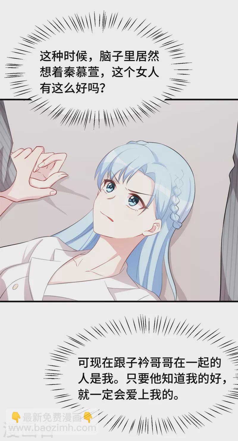 第228话 那女人有那么好？17