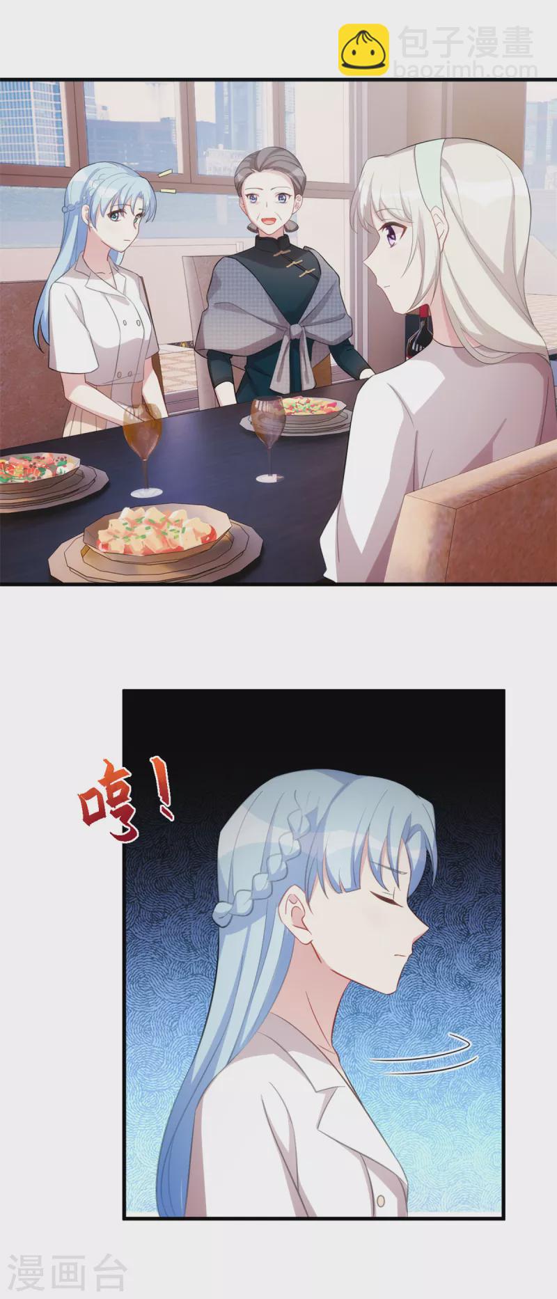第228话 那女人有那么好？2