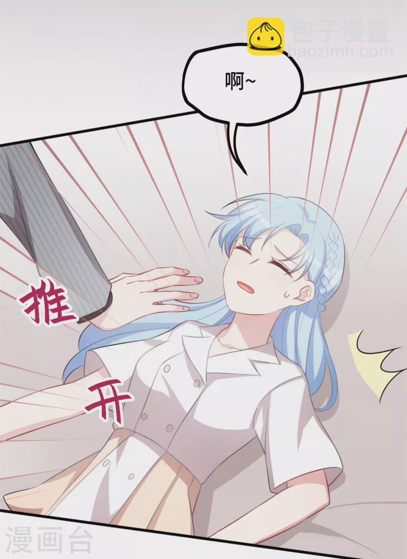 第228话 那女人有那么好？20