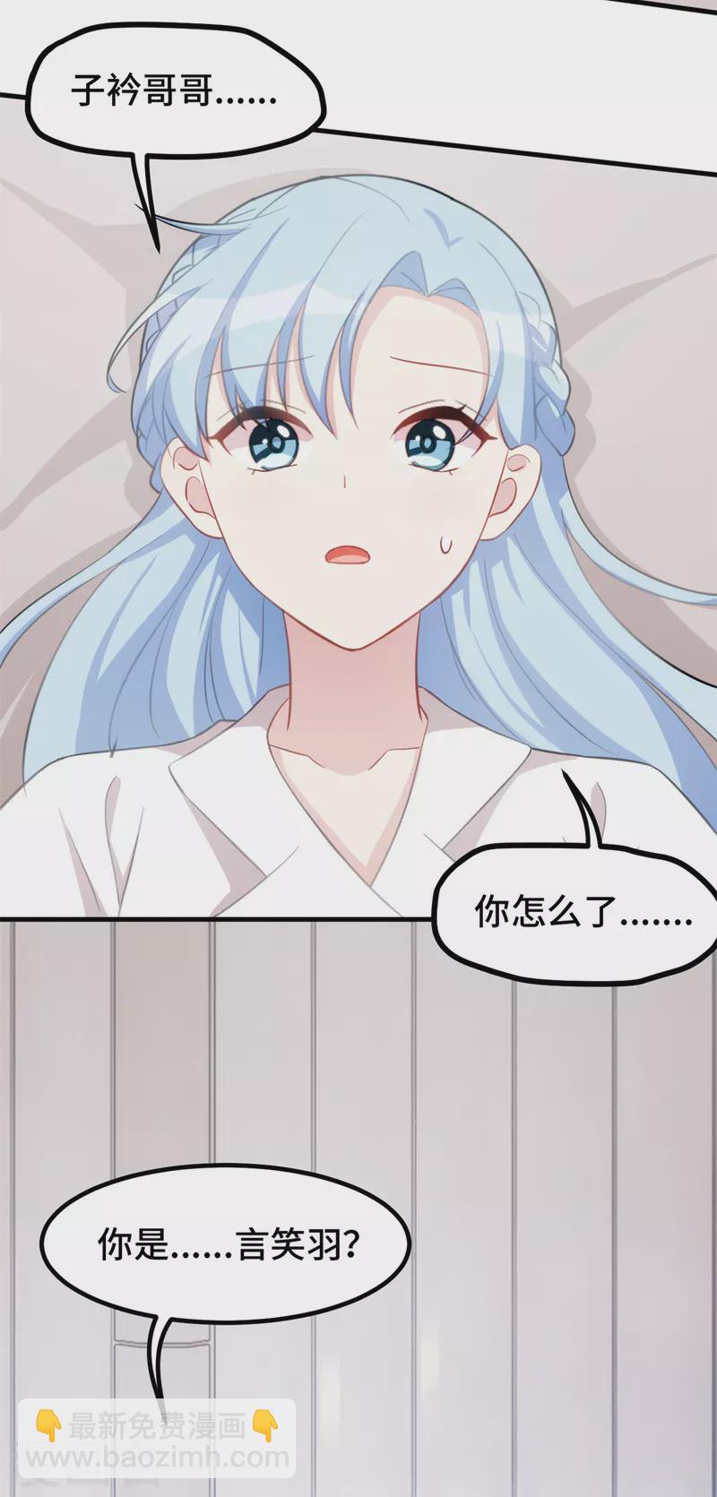 第228话 那女人有那么好？21