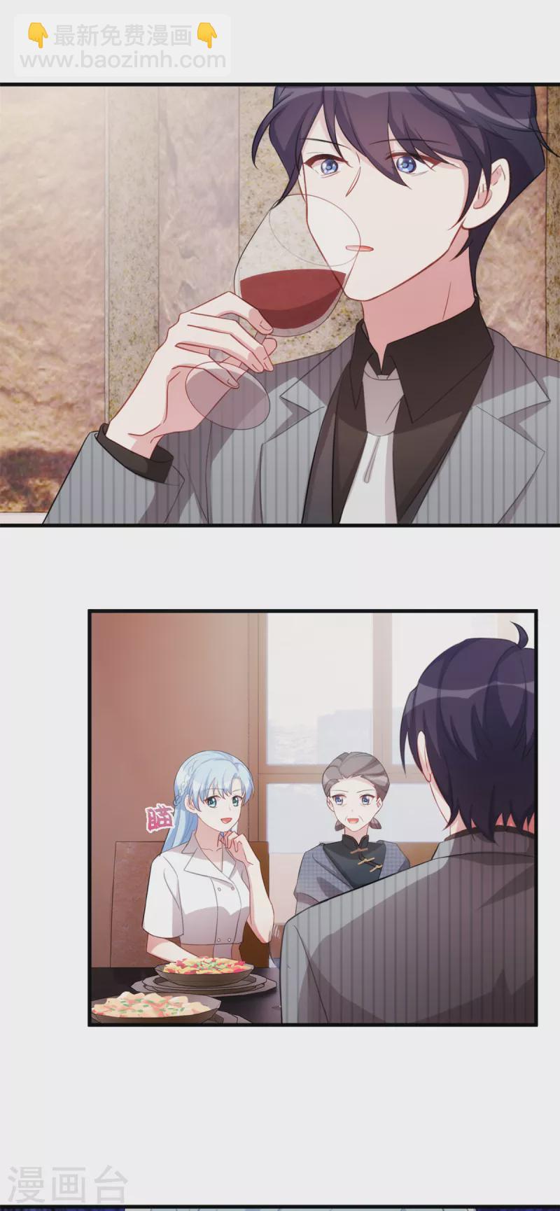 第228话 那女人有那么好？4
