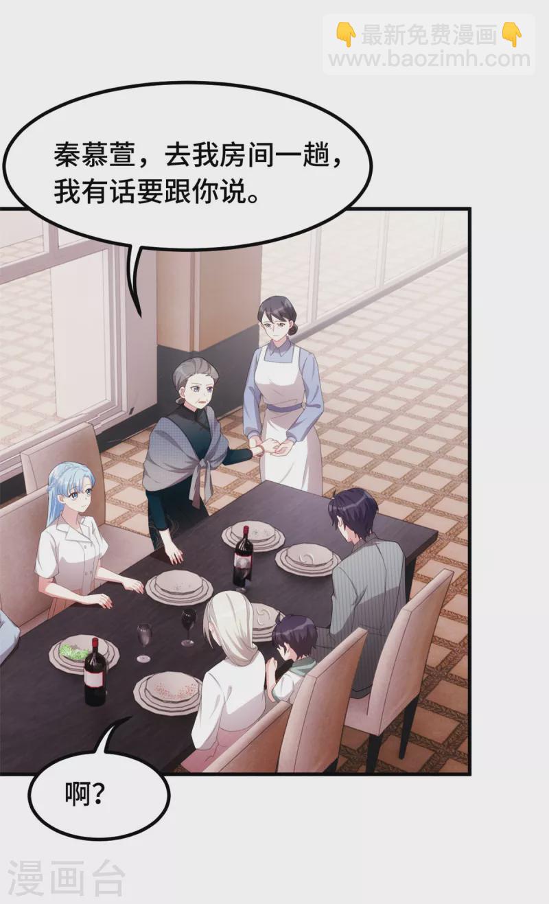 第228话 那女人有那么好？6