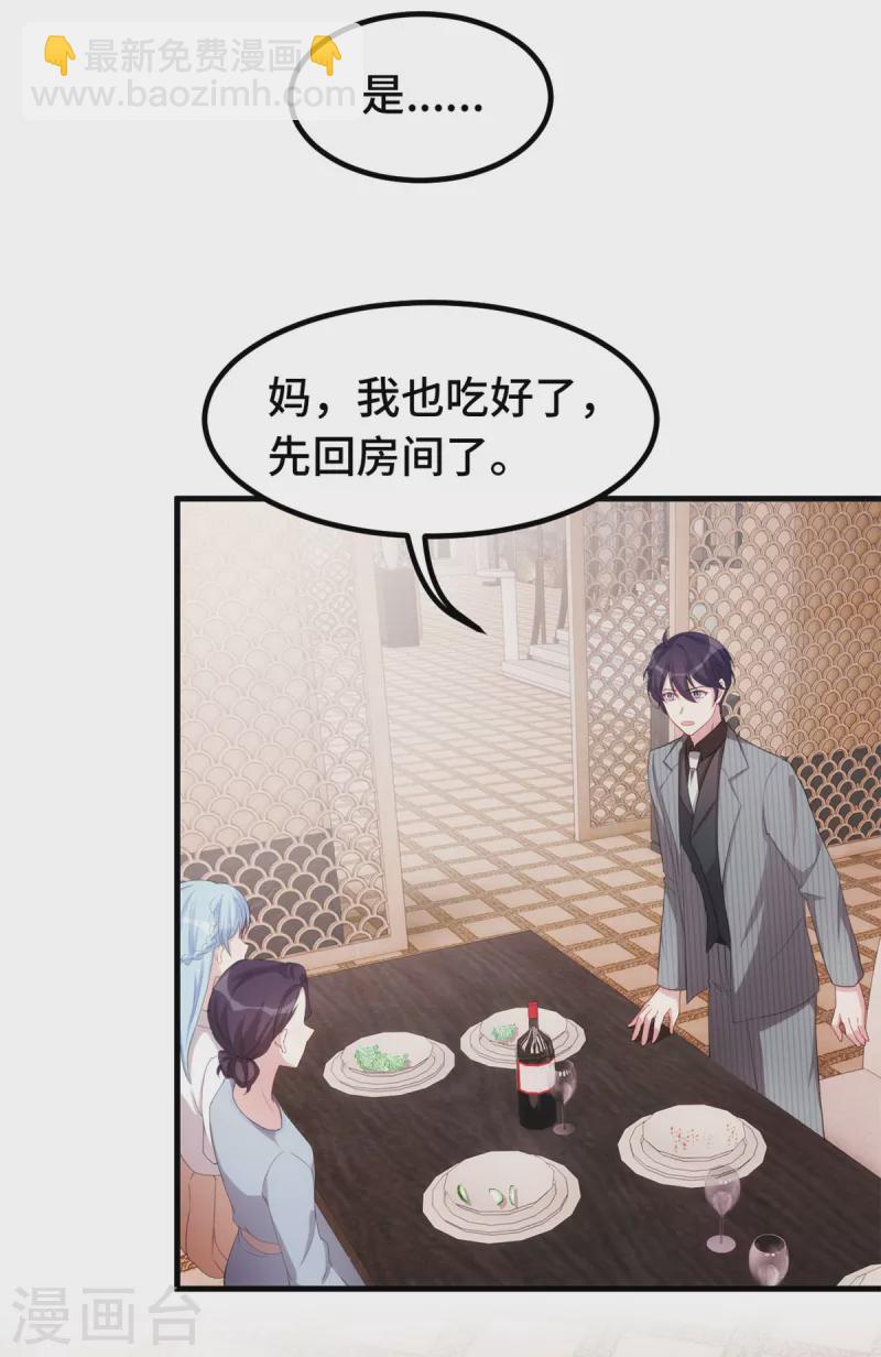 第228话 那女人有那么好？7