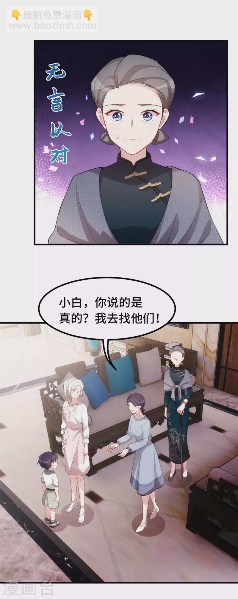 第230话 去找他们13