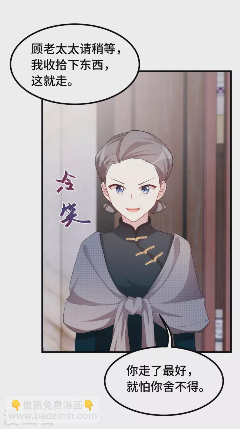 第230话 去找他们19