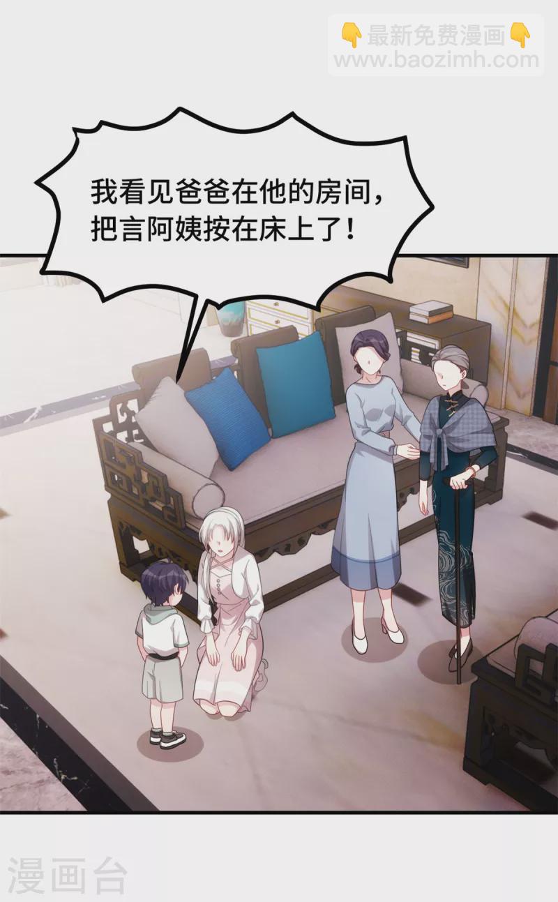 第230话 去找他们7