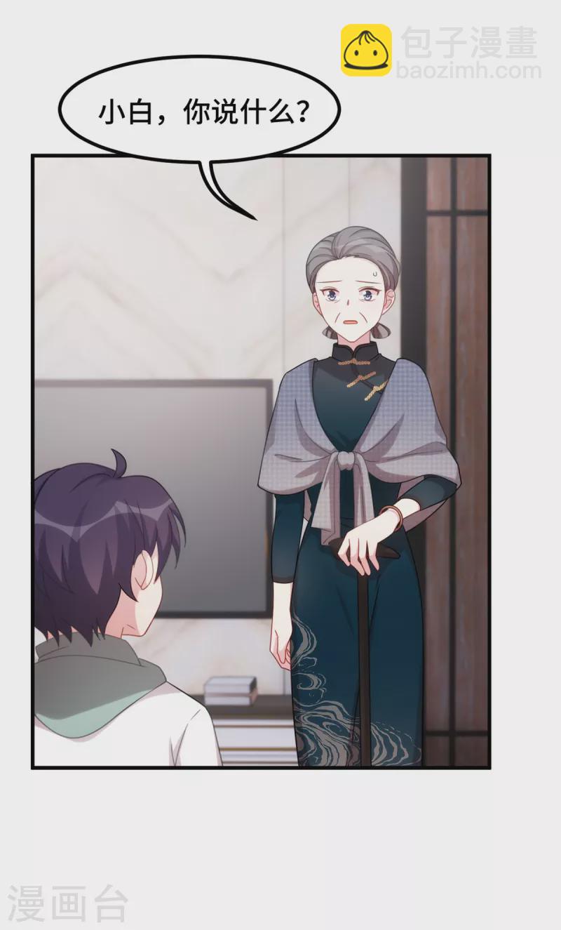 第230话 去找他们9