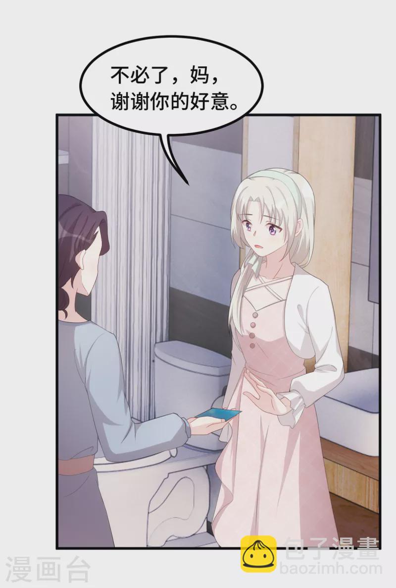 第231话 谢谢你的好意13