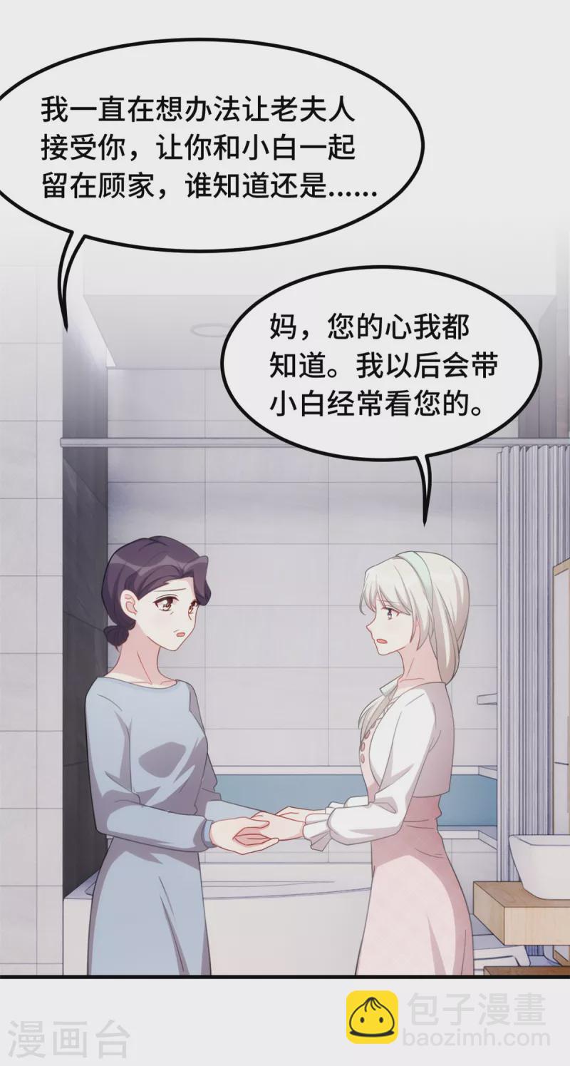 第231话 谢谢你的好意17