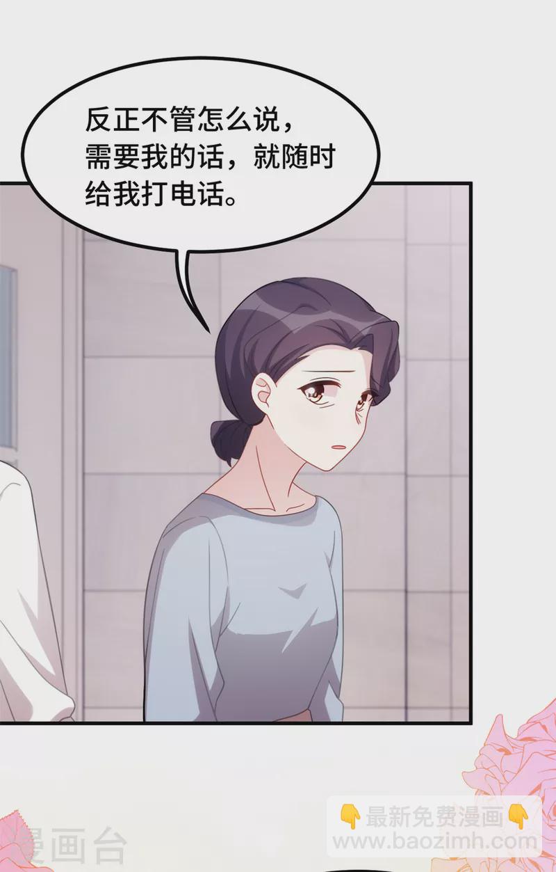 第231话 谢谢你的好意19