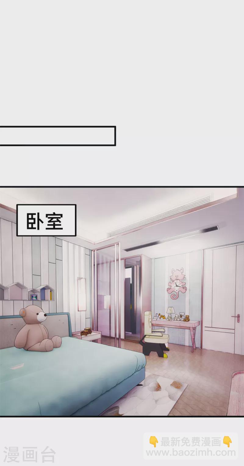 第231话 谢谢你的好意2