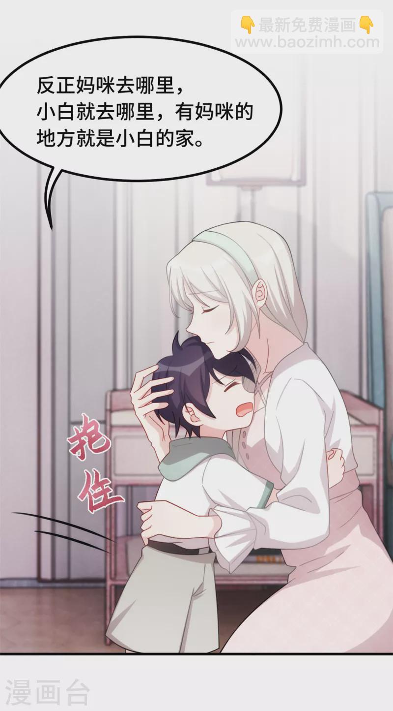 第231话 谢谢你的好意7