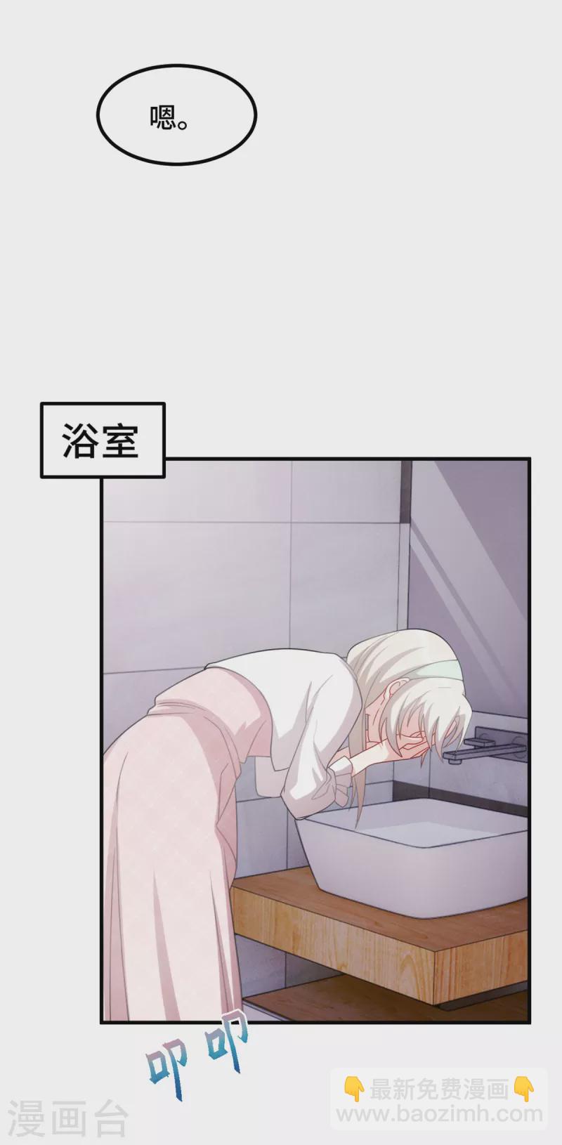 第231话 谢谢你的好意8