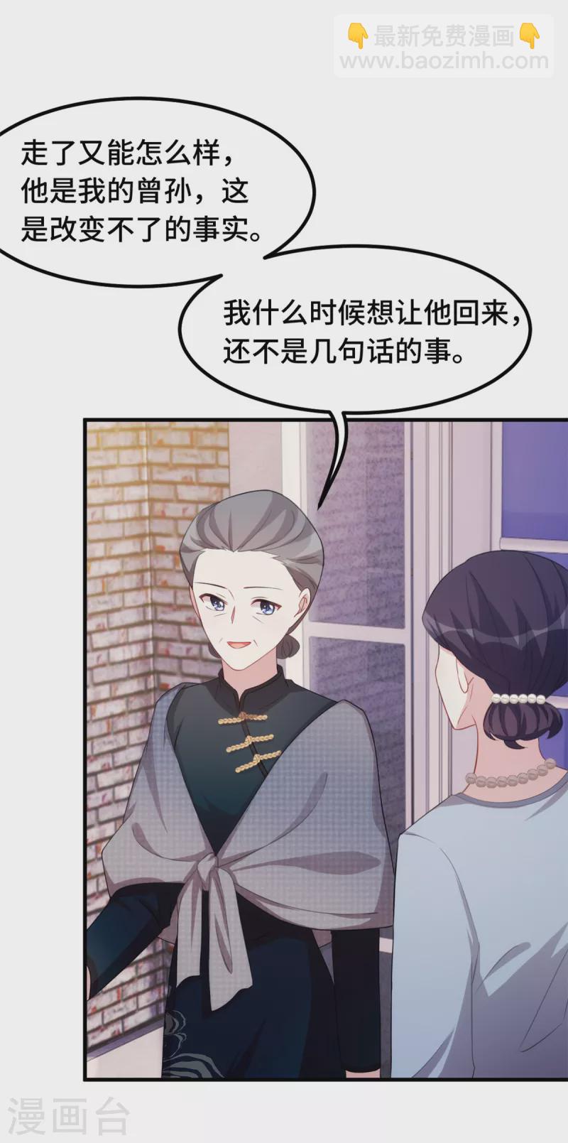 第232话 献身11