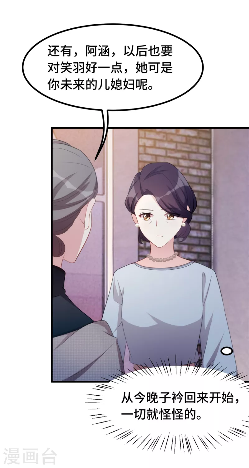 第232话 献身12